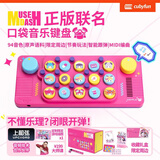 cubyfun口袋音乐键盘EASYPLAY光遇MIDI电子钢琴初学者便携儿童小乐器玩具 喵斯快跑联名款PLUS套装【电子琴专业演奏级】