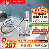 九牧（JOMOO） 面盆水龙头浴室柜台盆冷热水龙头卫生间洗脸洗手盆洗漱台水龙头 【经典抽拉款】双水花防溅32735亮银色