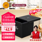 三能不沾吐司模具105克烘焙家用长方形小土司盒子烤吐司面包DS1920308
