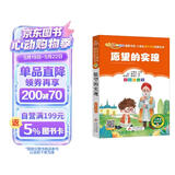 愿望的实现（彩图注音版）快乐读书吧二年级下册 一二年级小学生课外阅读经典丛书 课外阅读系列 儿童节