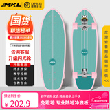 迈卡龙S7陆地冲浪板初学者滑板成人儿童专业刷街代步免蹬地陆冲板大鱼板 S7-30寸鸢尾蓝