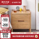 源氏木语实木床头柜北欧卧室储物柜简约橡木收纳柜两抽0.4m