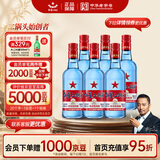 红星二锅头 蓝瓶绵柔8陈酿 清香型白酒 53度 750ml*6瓶 整箱装口粮酒