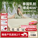 金橡树泰舒天然乳胶床垫泰国进口原液榻榻米双人可定制1.8*2米软硬适中