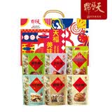 天福号天福美味礼盒1.55kg 酱卤熟食腊味猪肉礼盒