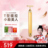 belulu日本黄金棒美容仪面部按摩仪提拉紧致震动瘦脸节日送男女友母亲节礼物 【情人节礼物女生】瘦脸黄金棒