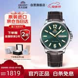 ORIENT东方双狮手表男全自动机械表夜光防水双日历男表生日礼物AA0C06