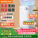 苏泊尔（SUPOR）【以旧换新更便宜】无雾加湿器4.5L卧室家用桌面大容量母婴幼儿除菌空气净化加湿EHTN-06AP
