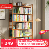 安尔雅 楠竹简易书架落地置物博古架客厅办公室书架柜子层架收纳架