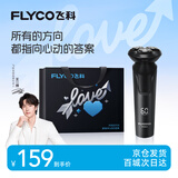 飞科电动剃须刀【价低头部主播九折】男士刮胡须刀快充FS903生日520礼物送男友老公送父亲价保618