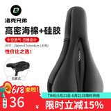 洛克兄弟 自行车坐垫套硅胶加厚加宽座垫山地车座套骑行装备配件 黑色大号(28*17 大多数合适)