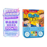 快乐宝宝手鼓书 0-2岁 乐乐趣婴幼儿启蒙玩具发声书 早教益智游戏书 点读书 发声书 有声书 早教发声书书香节 早教发声书 点读书