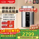 斯宝亚创原装进口即热式电热水器家用洗澡卫生间速热恒温0-8KW变频超薄热水器40-55℃可调世创电能直营 8KW 京仓速发【变频恒温+三挡记忆】