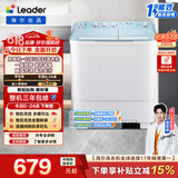 统帅（Leader）海尔出品 波轮洗衣机 双桶半自动双缸 12公斤大容量 京东自营以旧换新家电补贴XPBL120-588