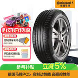 德国马牌（Continental）轮胎/防爆胎 205/55R16 91W CPC5 SSR*原配华晨宝马1系