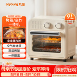 九阳（Joyoung）空气炸锅电烤箱 家用多功能空气炸烤箱9L大容量可视精准调控蒸烤一体易操作烘烤面包  KX10-VA180