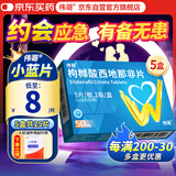 【5盒装】伟哥 枸橼酸西地那非片 50mg*5片/盒 伟哥官方旗舰店京东自营