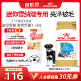 皇家狗粮 雪纳瑞幼犬狗粮 犬粮 宠物小型犬 SNJ30全价犬粮2-10月1.5KG