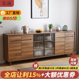 慕澜餐边柜实木一体靠墙新中式大容量茶水柜碗橱厨房储物中古风收纳柜 1031A款240*40*88cm【包送装】