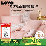 LOVO罗莱家纺 公主风全棉四件套纯棉床单被套被罩床笠款220*240cm