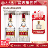 五粮液【官方旗舰】第八代五粮液 普五八代 浓香型白酒 52度 500mL 2瓶