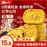 泓一红枣山药八珍糕500g 茯苓糕健康早餐面包粗粮点心零食传统糕点心