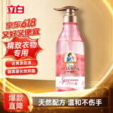 立白大师香氛内衣裤洗衣液  380g持久留香 除菌去血渍 内衣内裤专用