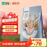 卫仕 膳食全价全阶段猫粮 猫干粮 成猫幼猫营养均衡天然猫粮 1.8kg