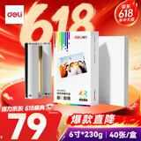 得力（deli）6寸 热升华相片纸 适用小米1S 极印N2(DHP514、DHP515) DHP510 DHP511含色带（40张）ZX013