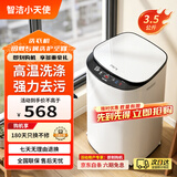 智洁小天使婴儿迷你洗衣机3.5kG高温煮洗全自动洗衣机宝宝小型儿童带智能烘干杀菌除螨洗烘一体机家用 3.5KG白+99.99%除螨杀菌+洗脱一体+ 波轮