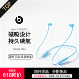 beats Flex BeatsX无线蓝牙入耳式运动耳机魔音挂脖耳塞骑行苹果耳麦 Flex冷焰蓝+礼品 官方标配