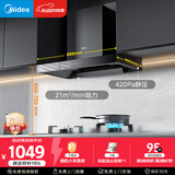 美的（Midea）抽吸排油烟机欧式顶吸式家用自清洁抽烟机脱排油烟机CXW-268-T201可配燃气灶