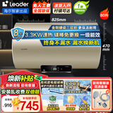 海尔（Haier）电热水器热水器家用50升60升80升速热储水式上门安装内置防电墙可选一级能效智能海尔出品统帅 80L 3300W 一级能效省电Leader