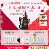 Fresh馥蕾诗红茶凝时焕活「普拉提」精华50ml护肤品 生日520情人节礼物