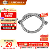 箭牌（ARROW）厨卫配件马桶浴室柜面盆龙头浴缸配件60CM不锈钢编织软管AE5906-1
