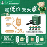 星巴克（Starbucks）胶囊咖啡 特调星选黑咖啡盲盒10颗 适配Nespresso胶囊机