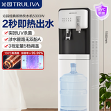 沁园（TRULIVA）饮水机家用即热下置水桶桶装饮水高端客厅用即热式饮水器即热型下置式 YDZY-5303W 即热型