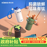 康巴赫保温杯抗菌钛杯纯钛咖啡杯真空保温保冷双饮杯450ml冰川白