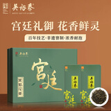 吴裕泰茉莉花茶叶宫廷礼御232g礼盒装特级浓香新春茶老北京茶叶礼物 宫廷礼御232g礼盒装