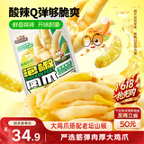 三只松鼠泡椒凤爪山椒味500g20袋鸡爪鸡肉高蛋白追剧必备休闲卤味零食