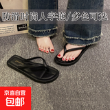 2025新款夏季网红人字拖女士厚底外穿沙滩海边时尚夹脚趾凉拖鞋女 黑色 36-37