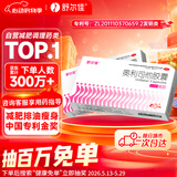 舒尔佳奥利司他胶囊120mg*48粒 减脂减重 排油瘦身 治疗肥胖 国药准字 减肥药 中国专利金奖 抑制脂肪 塑身