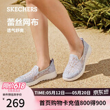 斯凯奇（Skechers）520礼物夏季女鞋舒适百搭软底健步鞋网面透气单鞋休闲鞋896020