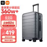 米家小米行李箱24英寸拉杆箱大容量旅行箱万向轮密码箱男女皮箱子灰色