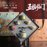 不拙五大名窑茶杯套装轻奢高档敦煌送长辈领导礼物七夕节福禄寿喜财杯