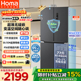 奥马（Homa）431升十字对开门电冰箱60cm以下超薄零嵌入式一级变频节能风冷无霜四开门双开门431WDK/B