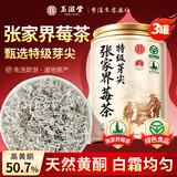 玉滋堂莓茶特级野生张家界降三月2026新茶高搭永顺霉茶藤茶节日礼盒3罐