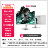 川升34英寸4K带鱼屏显示器高刷电竞电脑屏幕超高清液晶曲面台式笔记本外接分副屏 CS40A 38寸BlackIPS/4K144HZ