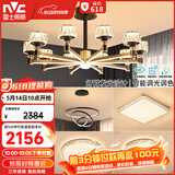 雷士（NVC）欧美现代简约客厅灯卧室餐厅灯臂发光吊灯全屋套餐WHXD100W/G-01
