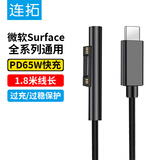 连拓 微软Surface充电器线适用laptop/book/Pro7/6/5GO平板电脑PD电源适配器线Typec转磁吸快充线